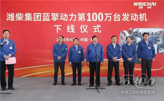 潍柴集团蓝擎动力第100万台发动机成功下线