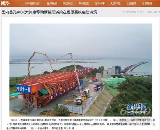 徐工V7泵车助力湄洲湾跨海大桥建设