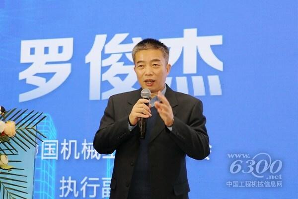 中国机械工业联合会执行副会长罗俊杰作主题报告