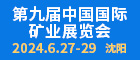 行业展会第9个广告