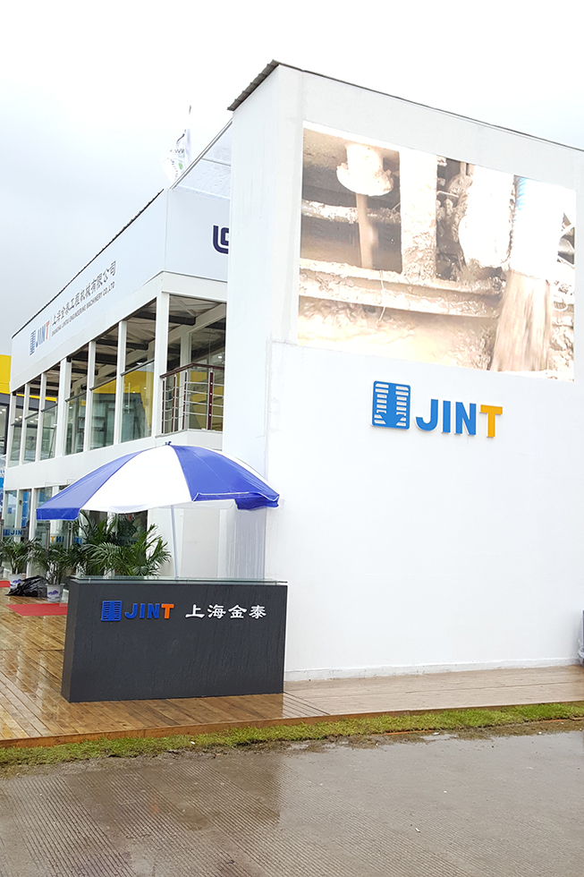 Bauma China 2016——上海金泰工程机械有限公司