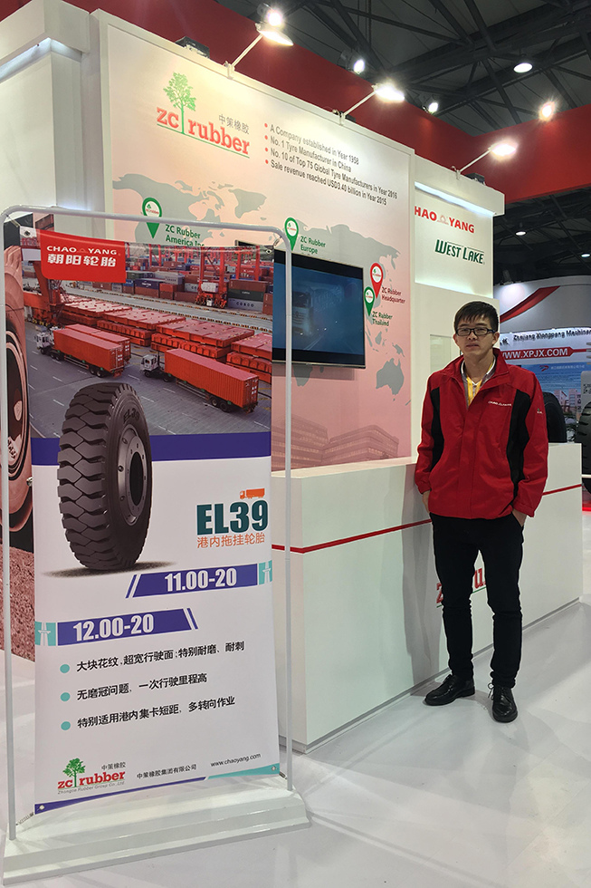 Bauma China 2016——中策橡胶集团有限公司