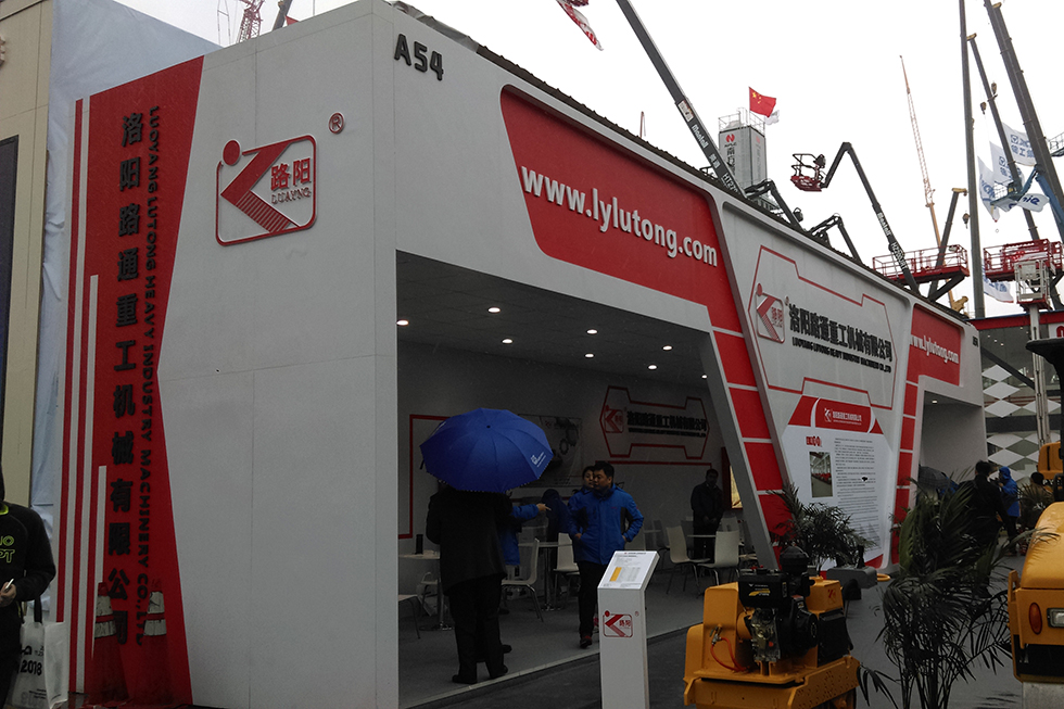 Bauma China 2016——洛阳路通重工机械有限公司