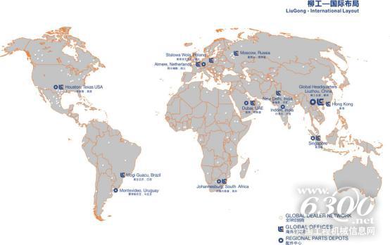 柳工国际布局