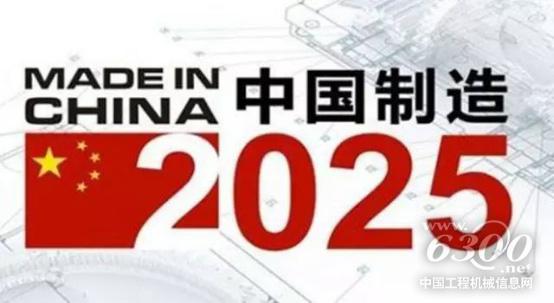 《中国制造2025》政策大力助推