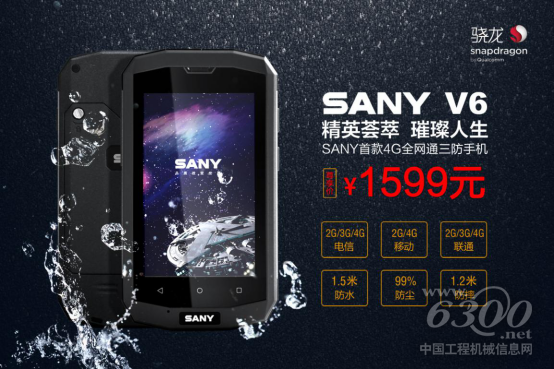 SANY V6