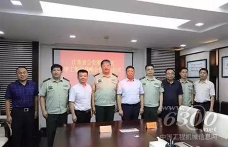 徐工与江苏省消防总队签署战略合作协议