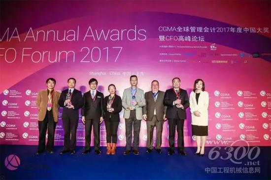 徐工集团荣获CGMA2017年度“最佳管理会计实践”大奖