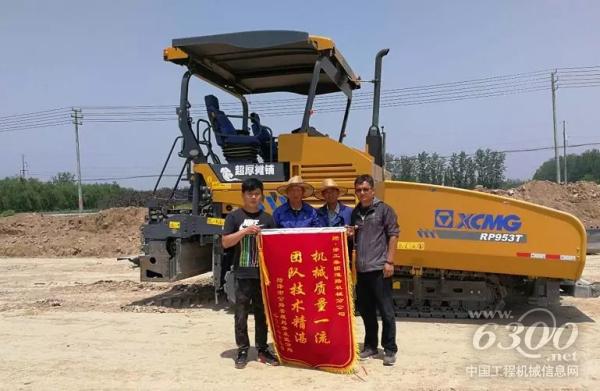 菏泽市公路管理局开发区分局授予徐工品牌：“机械质量一流，团队技术精湛”称号