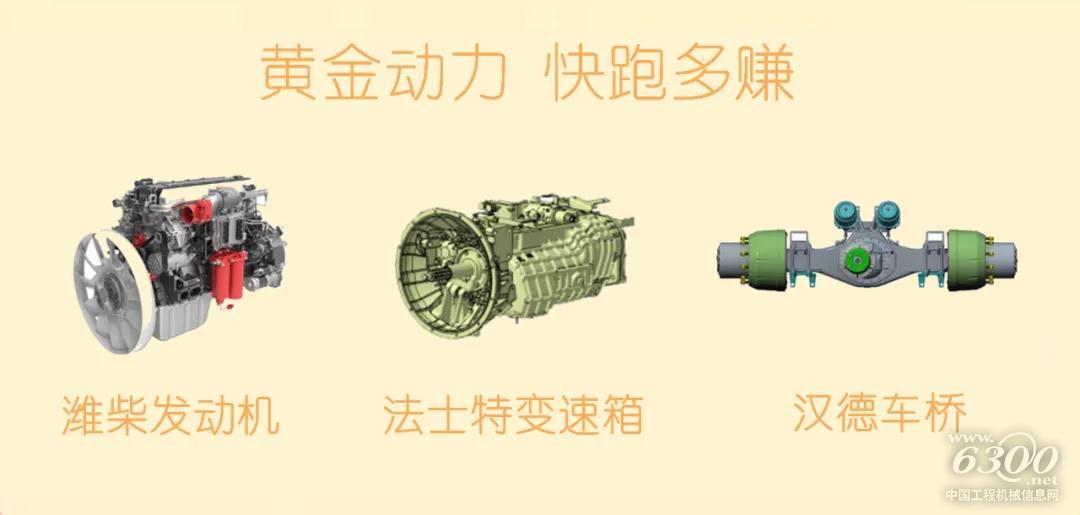 【2021领航产品】陕汽M3000S搅拌车，实力上位！ 